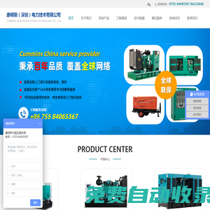 康明斯發電機-柴油發電機-集裝箱發電機組-康明斯電力