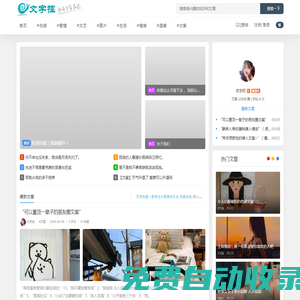 文字控 - 說說,文案,唯美的句子,唯美圖片,傷感文字,愛情語錄等心情短語集散地