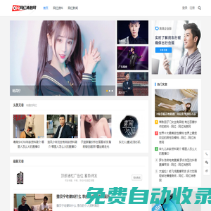 閑情逸致_網紅資訊網_網紅主播明星娛樂資訊