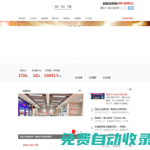 海南股權交易中心有限責任公司
