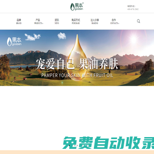 深圳市仙迪化妝品股份有限公司