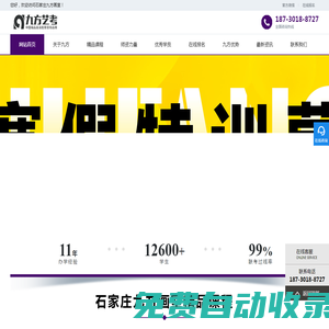 石家莊九方畫室-藝考美術集訓班-石家莊畫室