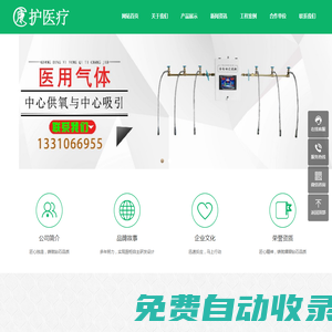 廣東醫用氣體系統_廣州中心供氧_深圳醫用氣體安裝廠家-康護醫療