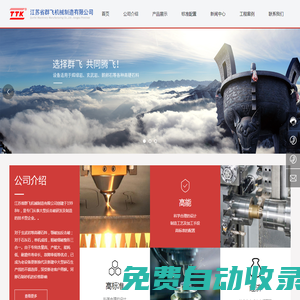 破碎機廠家-提供制砂機設(shè)備,顎式破碎機定制與批發(fā)-江蘇省群飛機械制造有限公司
