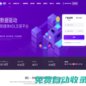 短視頻營銷|微信微博營銷|直播帶貨|媒體入駐_播豹傳媒