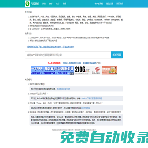 考拉解析-抖音、快手短視頻平臺在線去水印解析下載網站－全網最好用的短視頻在線去水印網站就在考拉解析之ot生活日記