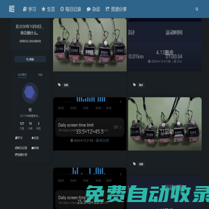 昭的個人博客