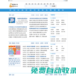 e時(shí)空-我的天空-新起點(diǎn)、新形象、新體驗(yàn),綠色上網(wǎng)