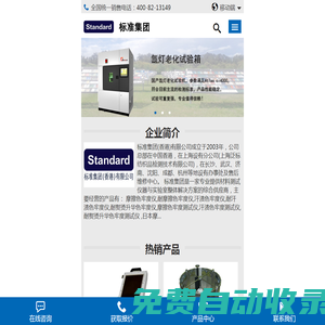 耐摩擦|汗?jié)n|熨燙升華色牢度測試儀價格報價-標(biāo)準(zhǔn)集團（香港）有限公司
