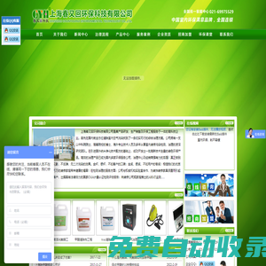 上海春又回環保科技有限公司-甲醛清除劑,納米光觸媒,甲醛特效溶解酶,TVOC清除劑
