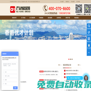喬鴻集團_香港優才計劃_香港移民_專注香港身份辦理！