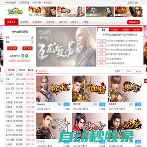 360uu網(wǎng)頁游戲平臺_最新網(wǎng)頁游戲開服_好玩的網(wǎng)頁游戲排行榜