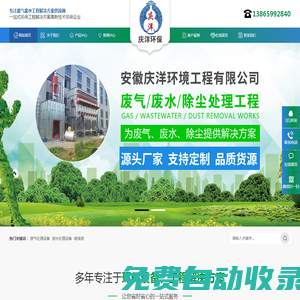 合肥烤漆房|合肥噴漆房|合肥家具烤漆房|合肥高溫烤漆房|合肥廢氣處理|合肥粉塵處理|合肥寶洋環保設備有限公司