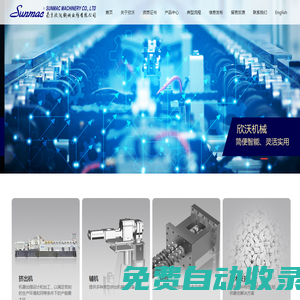 南京欣沃機(jī)械設(shè)備有限公司