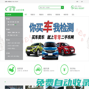宜賓零零二手車-試用三天,不滿意退全款！