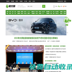碳中和門戶網-碳減排技術推廣-碳達峰碳中和
