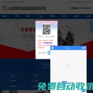 40cr鋼管,40cr無縫管,40cr無縫鋼管,40cr合金鋼管-山東昊月金屬制品有限公司
