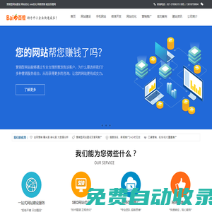 成都網站建設_網站制作_公司開發設計_980元起_百橙網