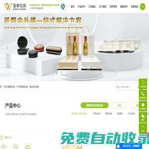 紙漿模塑制品_環(huán)保降解包裝_食品級紙塑-廣州市盈泰包裝制品有限公司