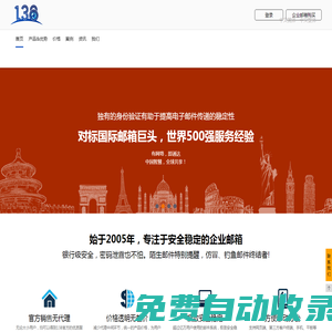 企業(yè)郵箱申請,企業(yè)郵箱購買,138企業(yè)郵箱