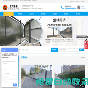市政圍擋-湖北章輝泓宇圍擋廠家