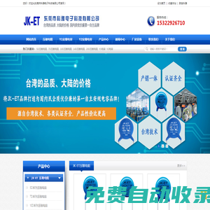 JK-ET壓敏電阻—安規Y電容—Y1電容—Y2電容—塑封貼片壓敏電阻—塑封貼片Y電容—東莞市科雅電子科技有限公司