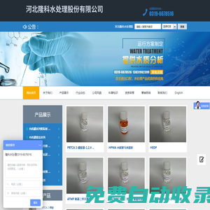 河北隆科水處理股份有限公司_