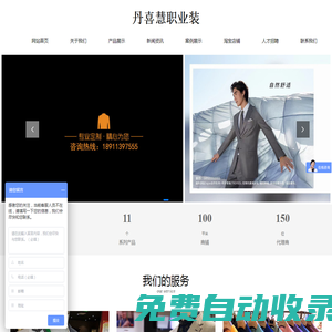 盤錦市興隆臺區(qū)丹喜慧制衣