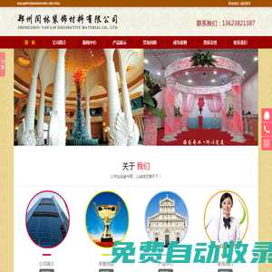鄭州eps構(gòu)件廠家|鄭州grc構(gòu)件廠家-鄭州閆林裝飾材料有限公司