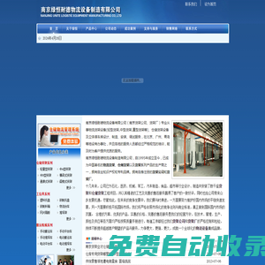 貨架南京貨架公司南京貨架廠-南京綠恒耐德物流設備有限公司