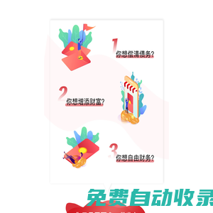 各店商城一個輕快的分銷電商平臺