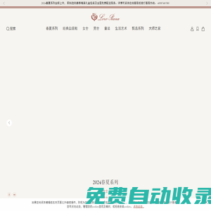 Loro Piana諾悠翩雅中國官網(wǎng)-探索意大利奢侈品品牌