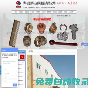鋁合金鑄造-鋁鑄件-鑄鋁件重力澆鑄加工生產(chǎn)廠家