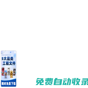翼狐網（翼虎網）-學設計，上翼狐！