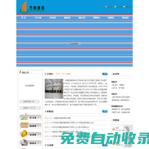 方泰建設(shè)集團有限公司
