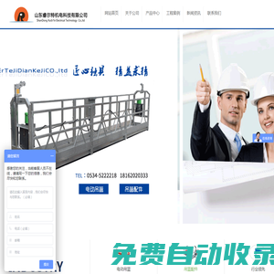 山東睿爾特機電科技有限公司