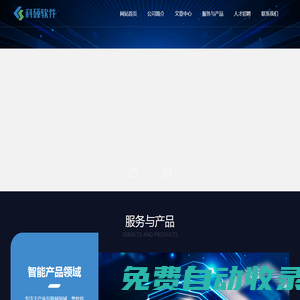 長春科碩軟件開發公司|科碩軟件（長春）開發集團