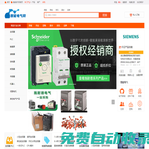 智能電氣網-專業的智能電氣，電子元器件，工控產品一站式采購平臺-上海眾勢實業有限公司