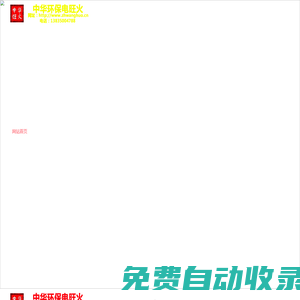 中華旺火