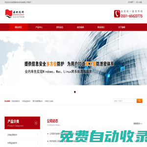 QQ微信聊天記錄,文檔加密,代碼加密,圖紙加密,內(nèi)網(wǎng)監(jiān)控,內(nèi)網(wǎng)管理,加密軟件,數(shù)據(jù)防泄密,加密系統(tǒng),數(shù)據(jù)加密-安徽合肥旗幟軟件科技有限公司
