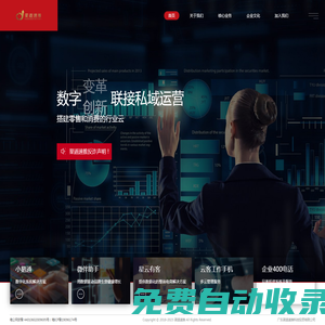 渠道速推|| 聚焦企業數字化變革