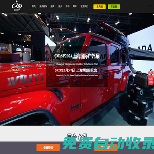 深圳戶外展-露營裝備展-2026深圳國際戶外展【展位火爆預訂中】