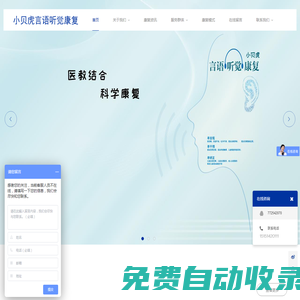 蘇州小貝虎丨用心陪伴 靜等花開丨蘇州兒童語言發展遲緩康復中心