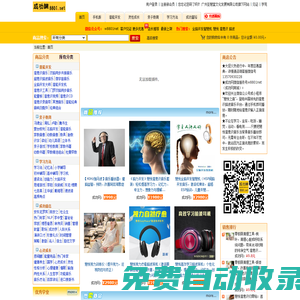成功網-領先的潛能開發網站