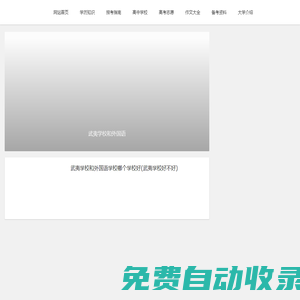 考不錯網-考試專區一起探討