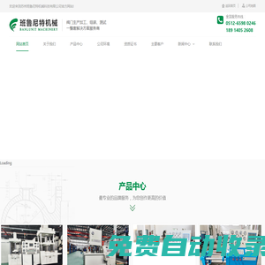 閥門試壓機-閥門試驗臺-閥門測試-閥門泵驗臺-蘇州班魯尼特機械科技有限公司