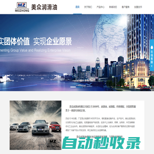 美眾潤滑油,綠色節能潤滑油--官網
