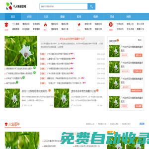 中公名城新網(wǎng)歡迎您_時尚_娛樂_資訊_分享_名城信息分享網(wǎng)站