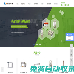 西安蘇熔電器有限公司