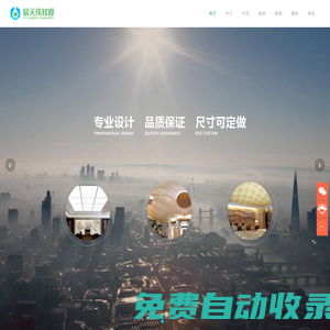 北京易天偉軟膜技術有限責任公司